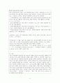 자음과 모음의 특징을 설명하고, 한국어의 자음과 모음의 분류 기준에 따라 나누어 기술하시오. 4페이지