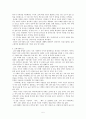 전통주에 대해 5페이지