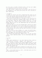 전통주에 대해 6페이지