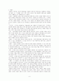 전통주에 대해 8페이지