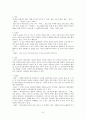 전통주에 대해 9페이지