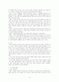 전통주에 대해 10페이지