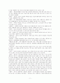 전통주에 대해 11페이지