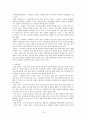 전통주에 대해 13페이지