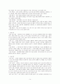 전통주에 대해 14페이지