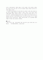 방문건강관리 대상 여성노인의 요실금 유병과 삶의 질 영향요인 요인 및 느낀점 5페이지