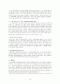 티베트 불교 15페이지