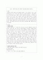 파생어 형성 규칙의 제약과 단일어화에 대해 서술하시오. 1페이지