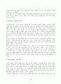 자신이 거주하고 있는 지역내에서 이루어지고 있는 축제 중  하나 이상을 선택해 만들어지게 된 배경/이유 및 과정, 그리고 축제의 내용과 특징을 묘사하시오. 그리고 이러한 축제를 마을만들기라는 측면에서 분석하고, 자신이 생각하는 좋은  축제란 무엇인지 서술하시오. 4페이지