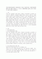 자선조직화운동(COS)과 인보관운동의 특징을 비교분석하고 사회복지실천방법에 끼친 영향을 제시한 후, 두 이론 중 현대사회에 필요한 운동이 무엇인지 자신의 생각을 제시하시오. 2페이지