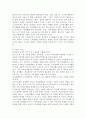 자신이 생각하는 성공적인 노화란 무엇인지 정의하고 신체적, 심리적, 사회적 측면에서 성공적 노화를 위해서 어떠한 노력이 필요한지 쓰시오. 4페이지