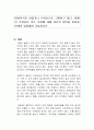 장애인 주차공간 축소 주장에 대해 자신의 생각을 찬성과 반대의 입장에서 기술하시오
 1페이지