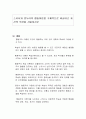 스키너와 반두라의 행동이론을 구체적으로 비교하고 자신의 의견을 서술하시오 1페이지