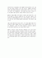 신관치 논란을 불러일으킨 정부 주도의 예금이자 끌어내리기에 대해 자신의 생각을 찬성과 반대의 입장에서 논의하시오 3페이지