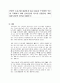 연준은 노동시장 불균형과 임금 상승을 우려하며 수요를 억제하기 위해 금리인상을 지속할 전망인데, 이에 대한 본인의 생각은 어떠한가 1페이지