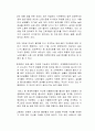 연준은 노동시장 불균형과 임금 상승을 우려하며 수요를 억제하기 위해 금리인상을 지속할 전망인데, 이에 대한 본인의 생각은 어떠한가 2페이지
