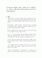 고블린 모드에 대해 간략하게 설명하고 자신의 생각을 서술하시오
 1페이지