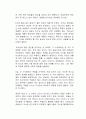 움베르트 에코의 장미의 이름을 읽고 감상문을 제출하시오 2페이지