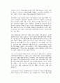주택 공공분양과 관련하여 청약 점수가 높은 4050세대보다 2030세대에 우선권이 주어지는 것에 대한 반발이 거세지고 있다. 이에 대한 본인의 생각을 서술하시오
 2페이지