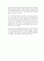 주택 공공분양과 관련하여 청약 점수가 높은 4050세대보다 2030세대에 우선권이 주어지는 것에 대한 반발이 거세지고 있다. 이에 대한 본인의 생각을 서술하시오
 3페이지