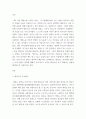 태권도승급 ) 내 인생의 태권도 철학에 대해서 논하시오 3페이지