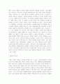 태권도승급 ) 내 인생의 태권도 철학에 대해서 논하시오 4페이지