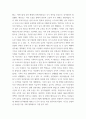 태권도승급 ) 내 인생의 태권도 철학에 대해서 논하시오 5페이지