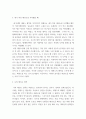 태권도승급 ) 내 인생의 태권도 철학에 대해서 논하시오 6페이지