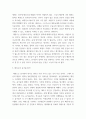 태권도승급 ) 내 인생의 태권도 철학에 대해서 논하시오 7페이지