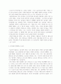 태권도승급 ) 내 인생의 태권도 철학에 대해서 논하시오 8페이지