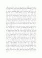 태권도승급 ) 내 인생의 태권도 철학에 대해서 논하시오 9페이지