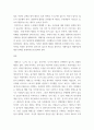 태권도승급 ) 내 인생의 태권도 철학에 대해서 논하시오 10페이지