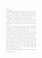 태권도 6단 승급 ) 4차 산업의 변화,  태권도장의 대응 방안 3페이지