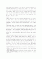 태권도 6단 승급 ) 4차 산업의 변화,  태권도장의 대응 방안 4페이지