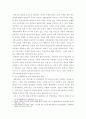 태권도 6단 승급 ) 4차 산업의 변화,  태권도장의 대응 방안 6페이지