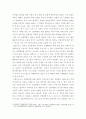 태권도 6단 승급 ) 4차 산업의 변화,  태권도장의 대응 방안 7페이지