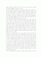태권도 6단 승급 ) 4차 산업의 변화,  태권도장의 대응 방안 8페이지