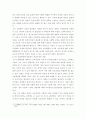 태권도 6단 승급 ) 4차 산업의 변화,  태권도장의 대응 방안 9페이지