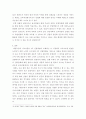 태권도 6단 승급 ) 4차 산업의 변화,  태권도장의 대응 방안 10페이지