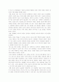 태권도 6단 ) 4차 산업의 변화에 따른 태권도장의 대응 방안 작성 7페이지