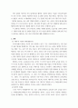 테러리즘과 관련한 근거를 제시하여 테러리즘에 대해 정의해보시오 3페이지