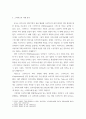 마케팅 환경분석 - 스타벅스의 환경분석을 중심으로
 4페이지