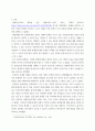 통합교육 ) 10분이상의 장애공감자료 및 장애이해관련자료 보고 링크 및 정리, 소감작성 3페이지