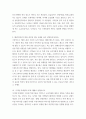패션마케팅 ) 1 패션상품의 특성 중 하나인 사회적 요인에 따른 수요의 변화를 최신 예를 들어 설명하시오 2 7페이지