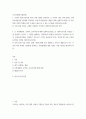 푸드마케팅(영양) ) 자신의 식품(가공식품 포함) 구매 경험을 회상하여, 1) 자신의 식품 구매 경험을 구매 의사결정과정 5단계에 적용하여 구매 의사결정과정 개념과 함께 설명 2페이지