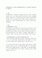 데이터웨어하우스의 개념과 데이터웨어하우징이 주는 경영상의 이점에 대하여 기술하시오 2페이지