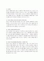 애착발달의 영향요인에 대하여 서술하시오 3페이지
