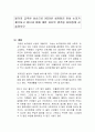 물가의 급격한 상승으로 2023년 최저임금 인상 논의가 제기되고 있는데 이에 대한 자신의 생각을 자유롭게 서술하시오 1페이지