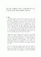 불법 파업 손해배상과 관련된 노란봉투법에 대한 자신의 의견을 찬성과 반대의 입장에서 기술하시오 1페이지
