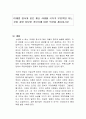 이태원 참사와 같은 재난 사태를 국가가 무한책임 지는 것이 과연 타당한 것인가에 대한 의견을 제시하시오 1페이지